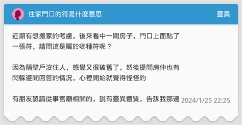 門口懷孕是什麼意思